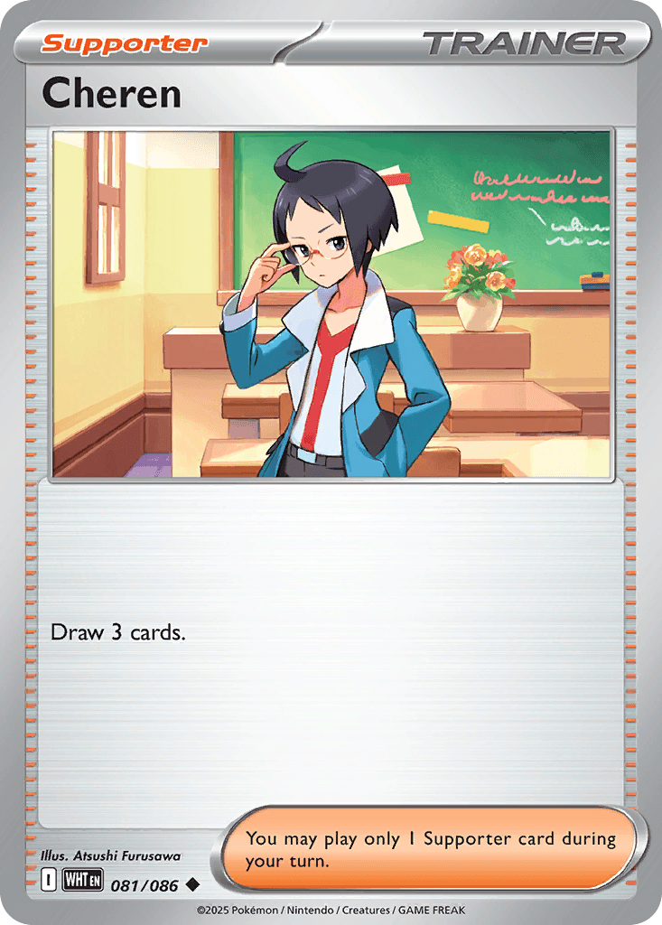 Cheren White Flare card