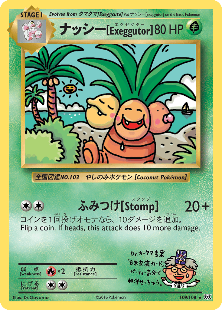 ナッシー[Exeggutor] Evolutions card