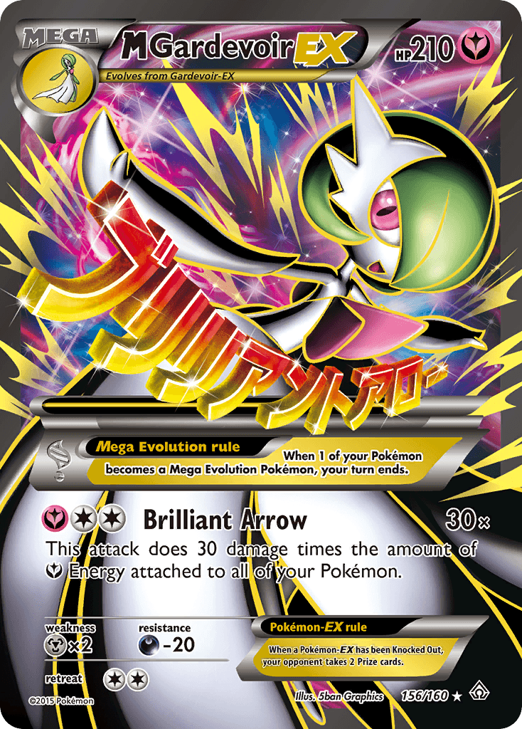 M Gardevoir-EX Primal Clash card