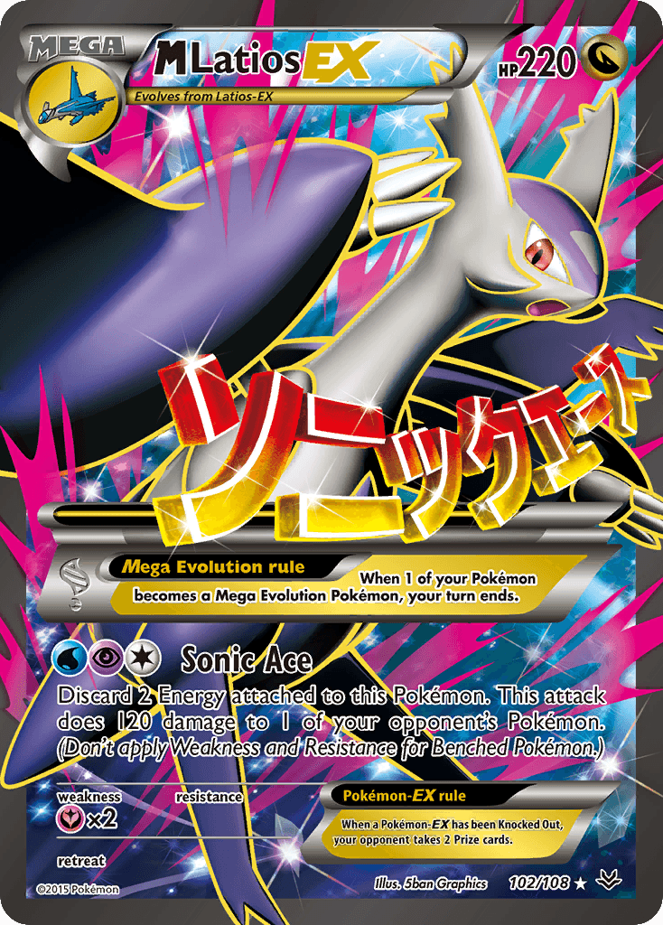 M Latios-EX Roaring Skies card