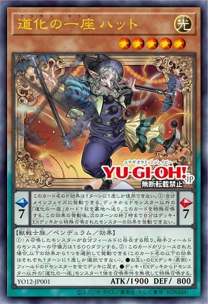 Clown Crew Hat 遊戲王 card