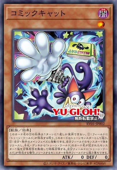 漫画猫 遊戲王 card