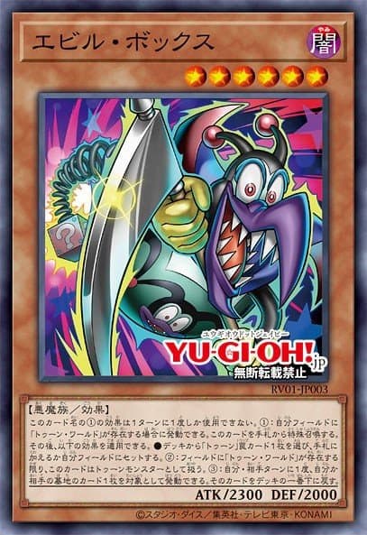 邪恶之箱 游戏王 card