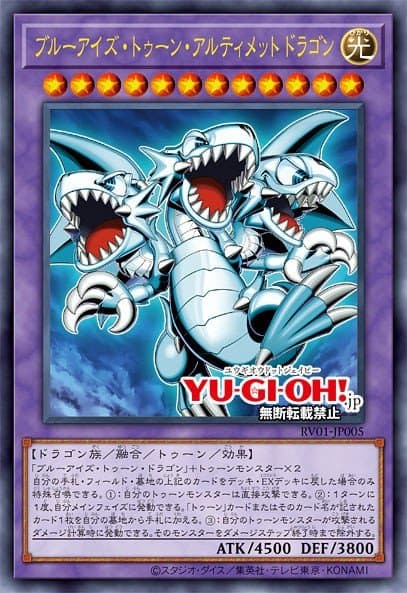 青眼卡通究极龙 游戏王 card
