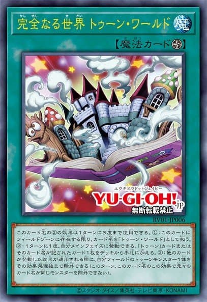 完美卡通世界 遊戲王 card