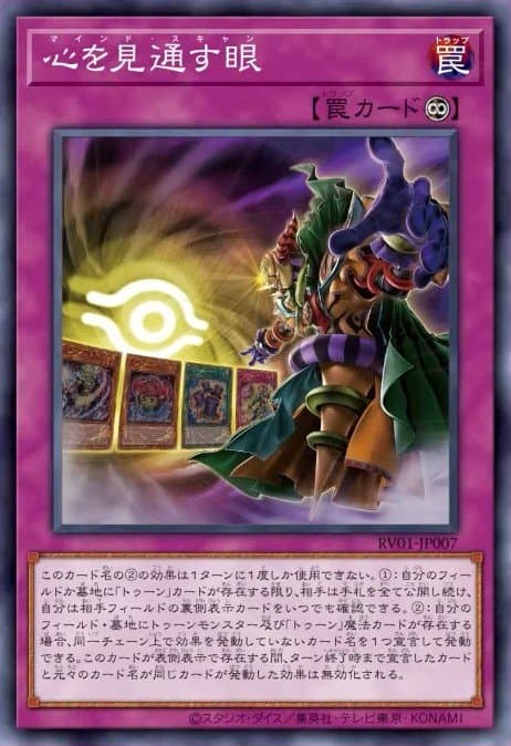 Mind Scan 遊戲王 card