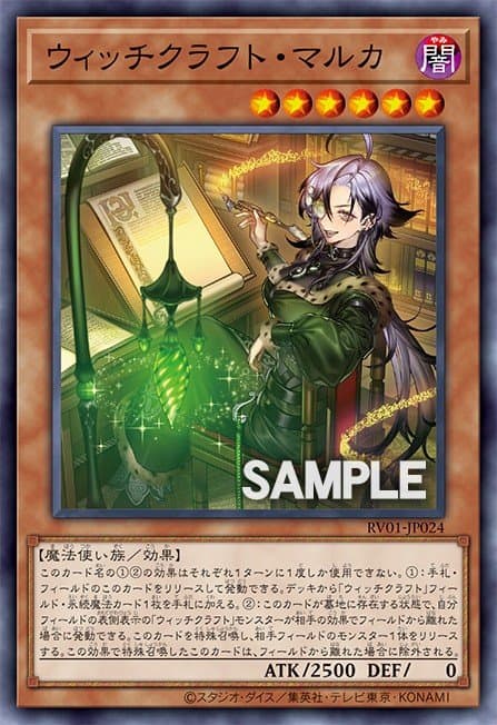 魔女工艺・书匠玛尔卡 遊戲王 card