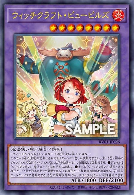 魔女工艺・学徒组 遊戲王 card