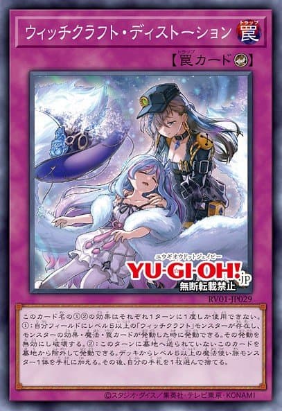魔女工艺・消散 遊戲王 card