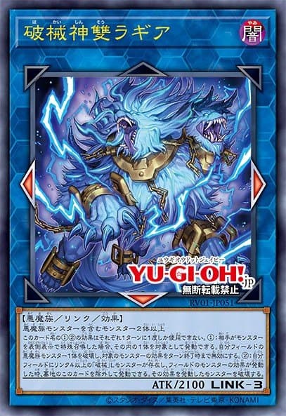 破械神双 拉基安 遊戲王 card
