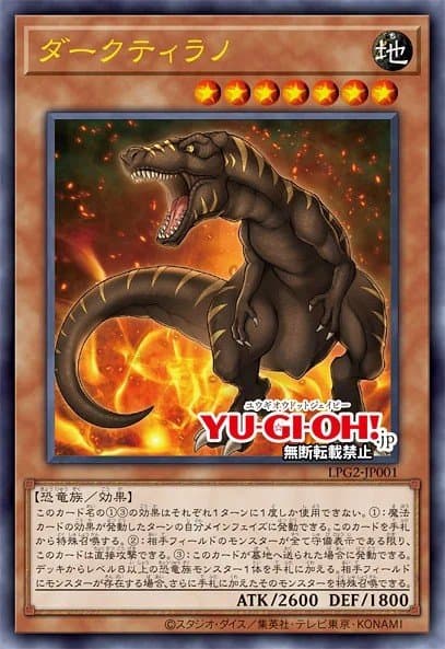 Dark Tyranno 游戏王 card