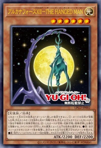 Arcana Force XII - The Hangman 遊戲王 card