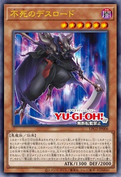 Invincible Demise Lord 遊戲王 card