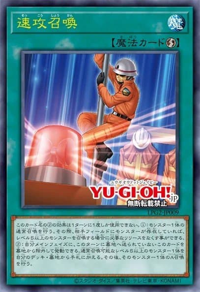 Quick Summon 遊戲王 card