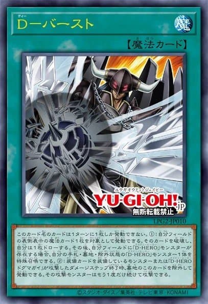 D - Burst 游戏王 card