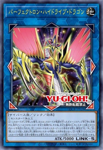 完美智能・海德拉驱动龙 遊戲王 card
