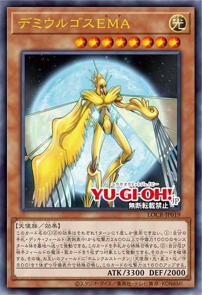 巨匠造物主 EMA 遊戲王 card