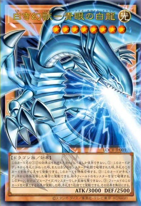 白之幻兽－青眼白龙 遊戲王 card