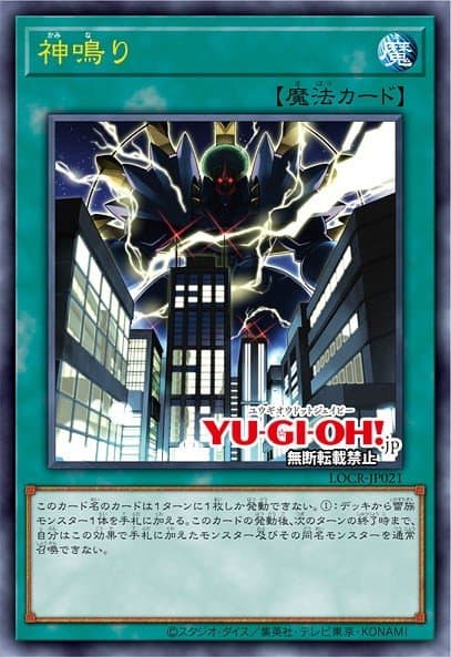 神鸣 游戏王 card